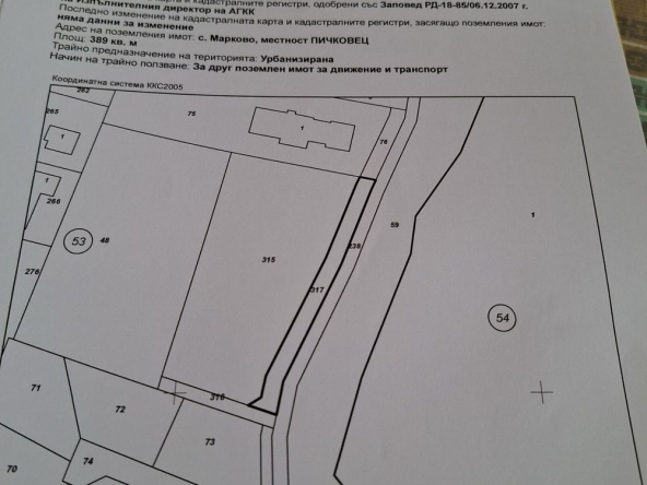 Парцел в София, Люлин 6 - 2926 кв.м за 180 €/кв.м - Снимка #1