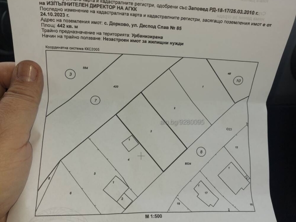 Парцел в с. Дорково, Област Пазарджик - 442 кв.м за 37 €/кв.м - Снимка #1