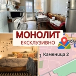 Тристаен апартамент в Пловдив, Каменица 2 - 90 кв.м за 1323 €/кв.м - Снимка #1