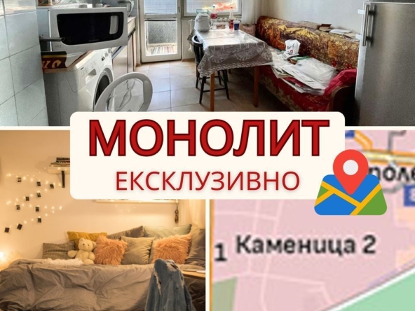 Тристаен апартамент в Пловдив, Каменица 2 - 90 кв.м за 1323 €/кв.м - Снимка #1