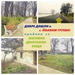 Къща в с. Йоаким Груево, Област Пловдив - 165 кв.м за 667 €/кв.м - Снимка #1