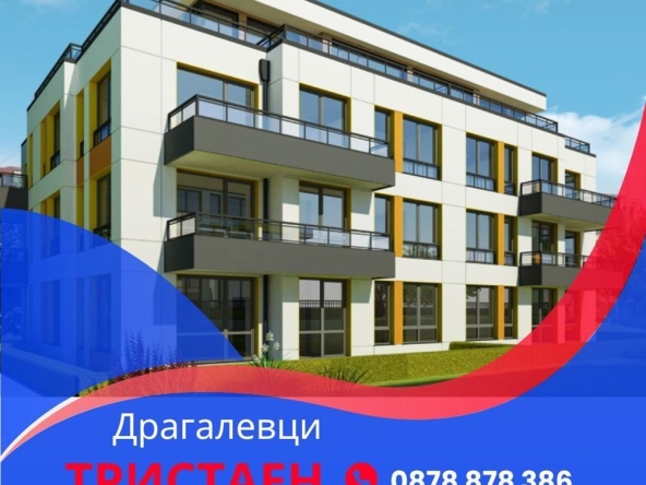 Тристаен апартамент в София, Драгалевци - 110 кв.м за 2679 €/кв.м - Снимка #1