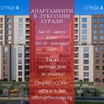Четиристаен апартамент в София, Младост 1А - 157 кв.м за 2401 €/кв.м - Снимка #1