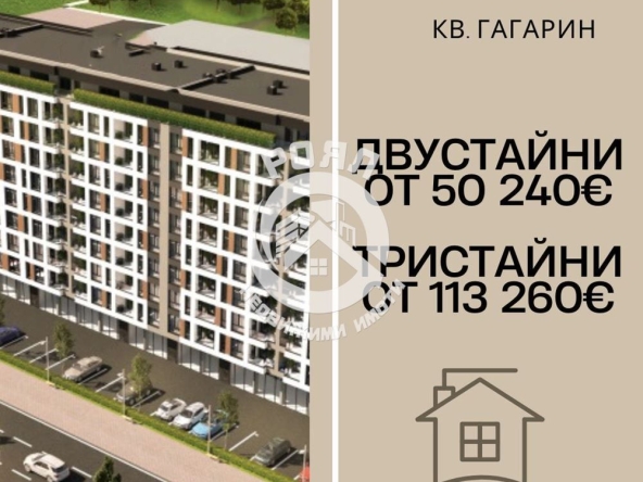 Двустаен апартамент в Пловдив, Гагарин - 70 кв.м за 974 €/кв.м - Снимка #1