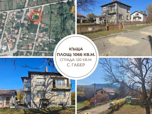 Къща в с. Габер, Област София-област - 120 кв.м за 1084 €/кв.м - Снимка #1