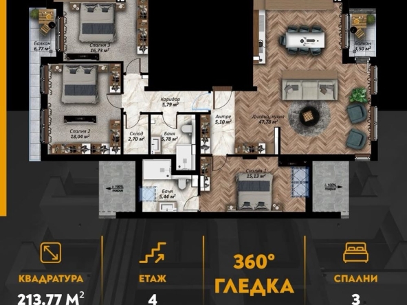 Многостаен апартамент в Стара Загора, Операта - 213 кв.м за 759 €/кв.м - Снимка #1