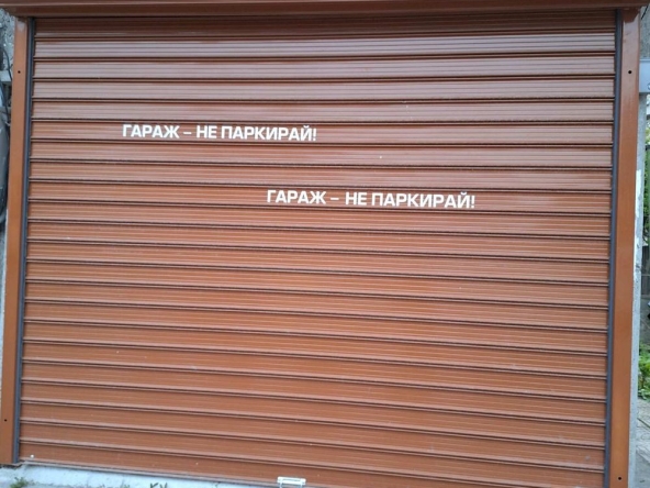 Дава се под наем Гараж / Паркомясто в Варна, Окръжна болница - 20 кв.м за 179.52 € - Снимка #1