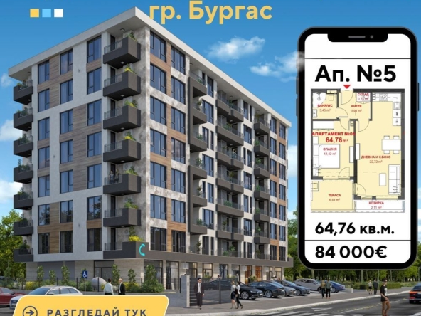 Двустаен апартамент в Бургас, Изгрев - 65 кв.м за 658 €/кв.м - Снимка #1
