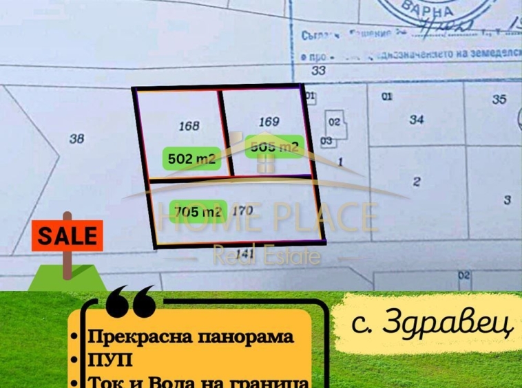 Парцел в с. Здравец, Област Варна - 705 кв.м за 38 €/кв.м - Снимка #1