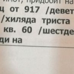 Парцел в София, м-т Яладжа - 917 кв.м за 142 €/кв.м - Снимка #1