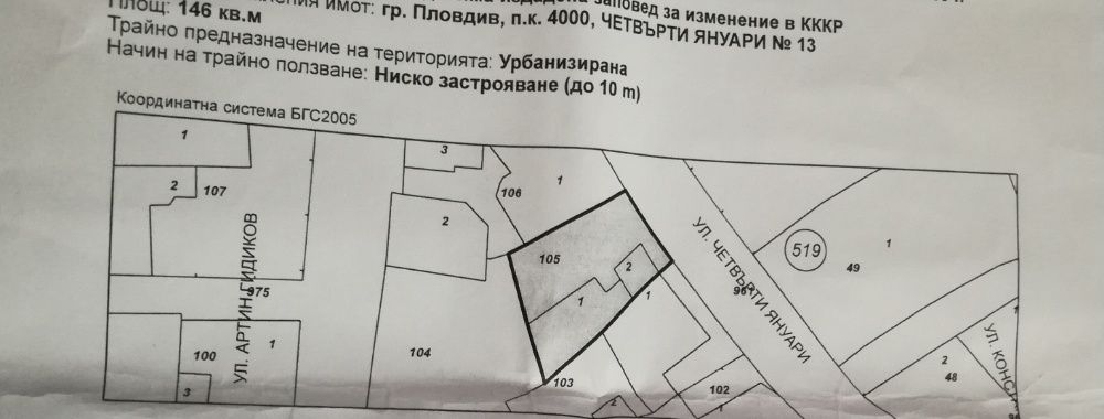 Парцел в Пловдив, Старият град - 150 кв.м за 1334 €/кв.м - Снимка #1