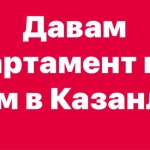 Дава се под наем Двустаен апартамент в Казанлък - 70 кв.м за 178.5 € - Снимка #1