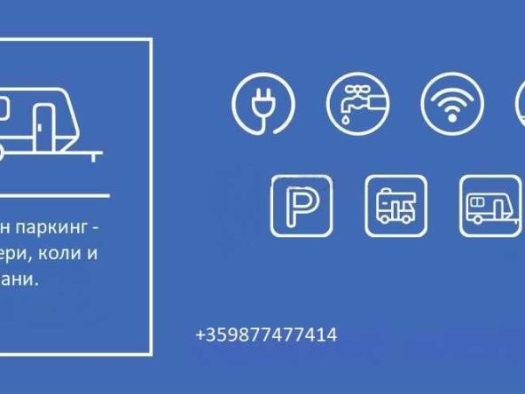 Дава се под наем Гараж / Паркомясто в София, Света Троица - 1000 кв.м за 66.3 € - Снимка #1