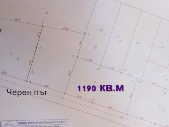 Парцел в с. Негованци, Област Перник - 1190 кв.м за 14 €/кв.м - Снимка #1