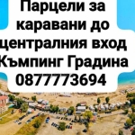 Дава се под наем Парцел в Черноморец - 80 кв.м за 3060 € - Снимка #1
