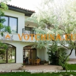 Къща в Балчик - 142 кв.м за 1339 €/кв.м - Снимка #1