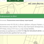 Земеделски имот в с. Честименско, Област Добрич -  кв.м за 1793 €/дка - Снимка #1