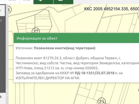 Земеделски имот в с. Честименско, Област Добрич -  кв.м за 1793 €/дка - Снимка #1