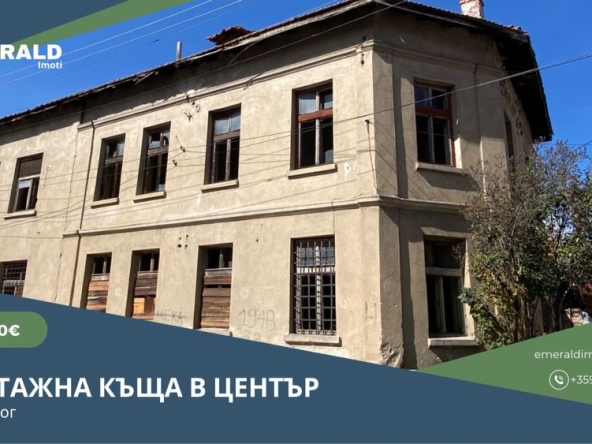 Къща в Разлог - 300 кв.м за 334 €/кв.м - Снимка #1