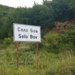 Парцел в с. Бов, Област София-област - 800 кв.м за 3 €/кв.м - Снимка #1