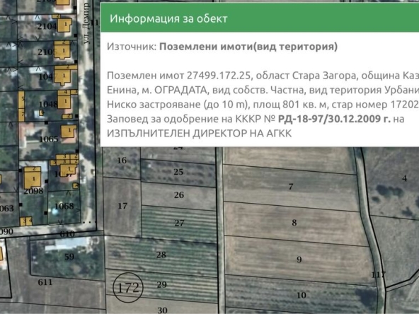 Парцел в Казанлък - 801 кв.м за 25 €/кв.м - Снимка #1