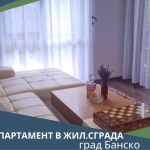 Двустаен апартамент в Разлог - 78 кв.м за 1090 €/кв.м - Снимка #1