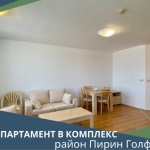 Двустаен апартамент в Разлог - 68 кв.м за 778 €/кв.м - Снимка #1