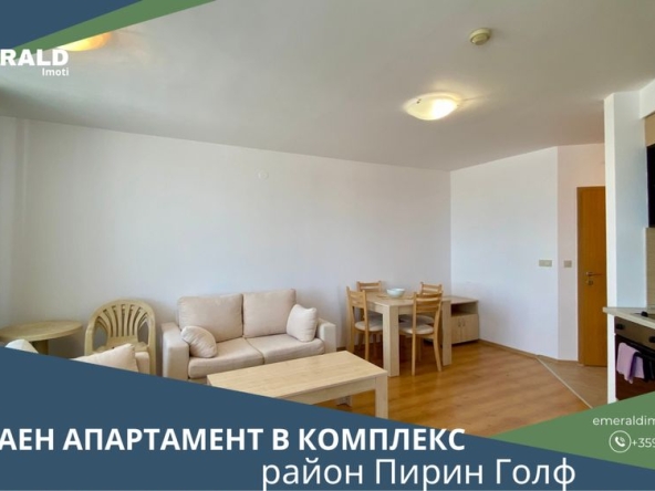 Двустаен апартамент в Разлог - 68 кв.м за 778 €/кв.м - Снимка #1