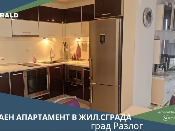 Тристаен апартамент в Разлог - 96 кв.м за 1511 €/кв.м - Снимка #1
