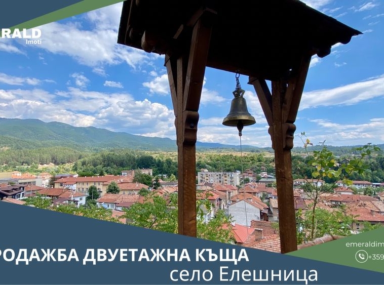 Къща в с. Елешница, Област Благоевград - 150 кв.м за 224 €/кв.м - Снимка #1
