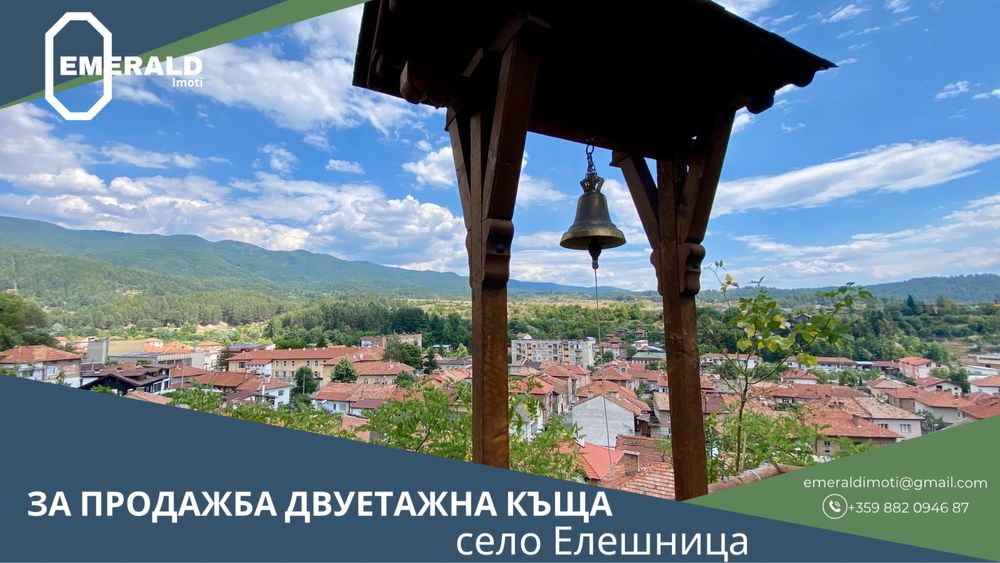 Къща в с. Елешница, Област Благоевград - 150 кв.м за 224 €/кв.м - Снимка #1
