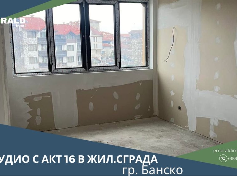 Едностаен апартамент в Банско - 55 кв.м за 1046 €/кв.м - Снимка #1