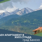 Двустаен апартамент в Банско - 54 кв.м за 1008 €/кв.м - Снимка #1