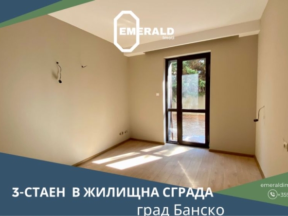 Тристаен апартамент в Банско - 116 кв.м за 621 €/кв.м - Снимка #1