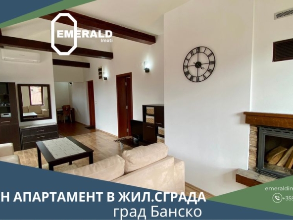 Двустаен апартамент в Банско - 100 кв.м за 1290 €/кв.м - Снимка #1