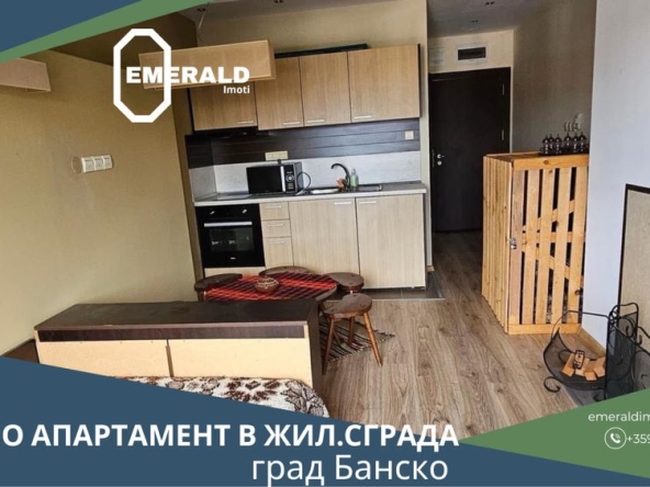 Едностаен апартамент в Банско - 40 кв.м за 1050 €/кв.м - Снимка #1
