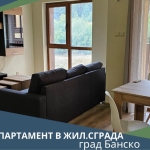 Двустаен апартамент в Разлог - 65 кв.м за 1047 €/кв.м - Снимка #1
