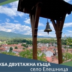 Къща в с. Елешница, Област Благоевград - 150 кв.м за 224 €/кв.м - Снимка #1