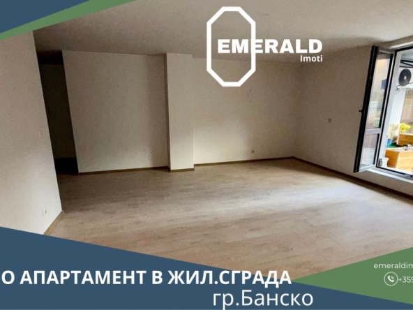 Едностаен апартамент в Банско - 89 кв.м за 843 €/кв.м - Снимка #1