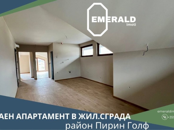 Тристаен апартамент в Банско - 83 кв.м за 716 €/кв.м - Снимка #1