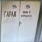 Дава се под наем Гараж / Паркомясто в Варна, Окръжна болница - 20 кв.м за 109.65 € - Снимка #1