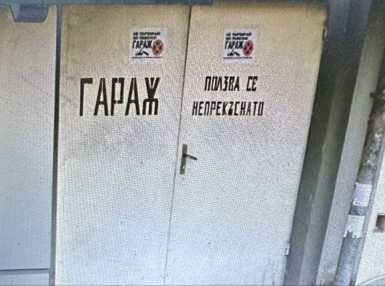 Дава се под наем Гараж / Паркомясто в Варна, Окръжна болница - 20 кв.м за 109.65 € - Снимка #1