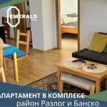 Тристаен апартамент в Банско - 100 кв.м за 403 €/кв.м - Снимка #1