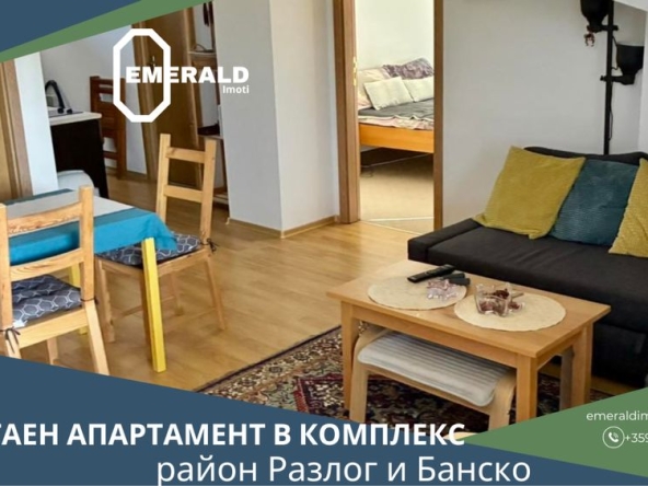 Тристаен апартамент в Банско - 100 кв.м за 403 €/кв.м - Снимка #1