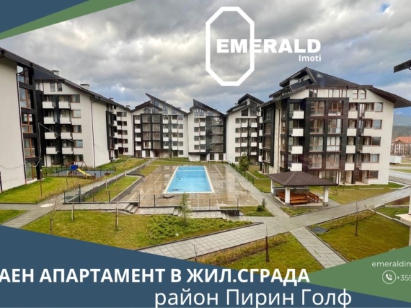 Двустаен апартамент в Банско - 55 кв.м за 446 €/кв.м - Снимка #1