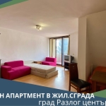 Многостаен апартамент в Разлог - 169 кв.м за 510 €/кв.м - Снимка #1