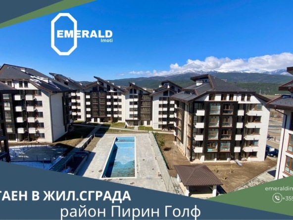 Тристаен апартамент в Банско - 79 кв.м за 345 €/кв.м - Снимка #1