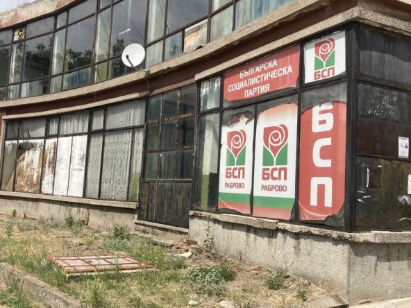 Магазин в с. Раброво, Област Видин - 114 кв.м за 67 €/кв.м - Снимка #1