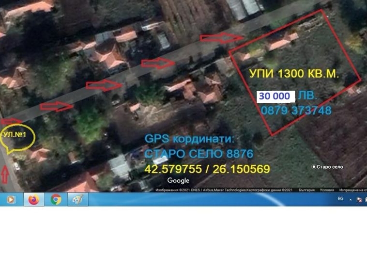 Парцел в с. Старо село, Област Сливен - 1300 кв.м за 12 €/кв.м - Снимка #1