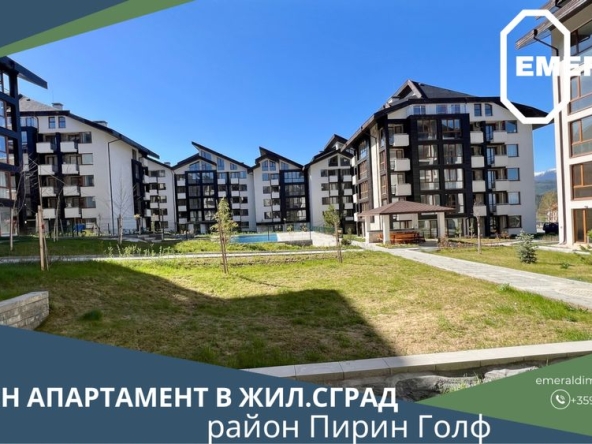 Двустаен апартамент в Банско - 69 кв.м за 451 €/кв.м - Снимка #1